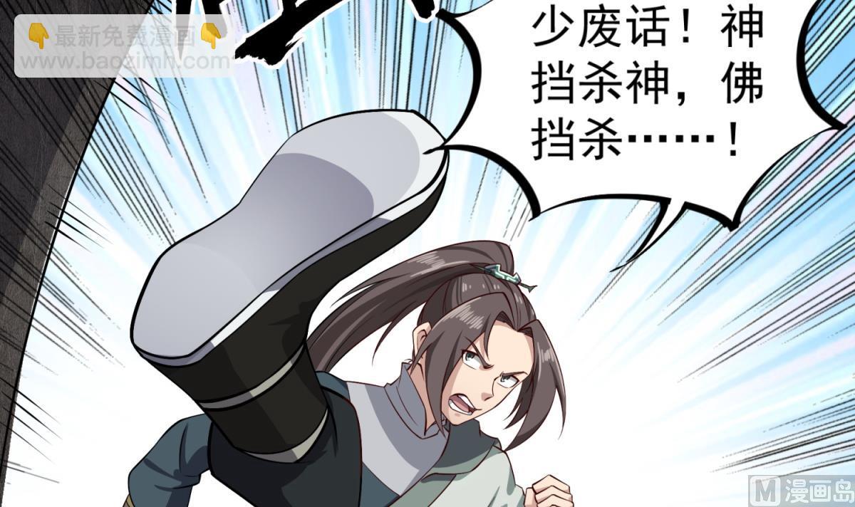 《重生之锦绣大唐》第75话 硫酸狱 第9页