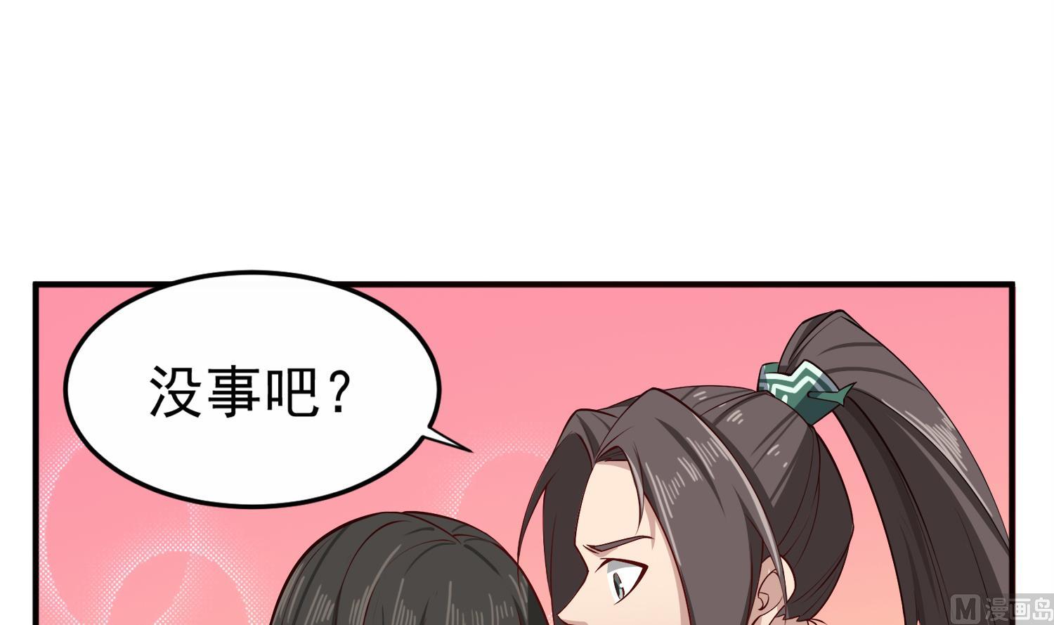 《重生之锦绣大唐》第76话 毒瘴狱 第12页