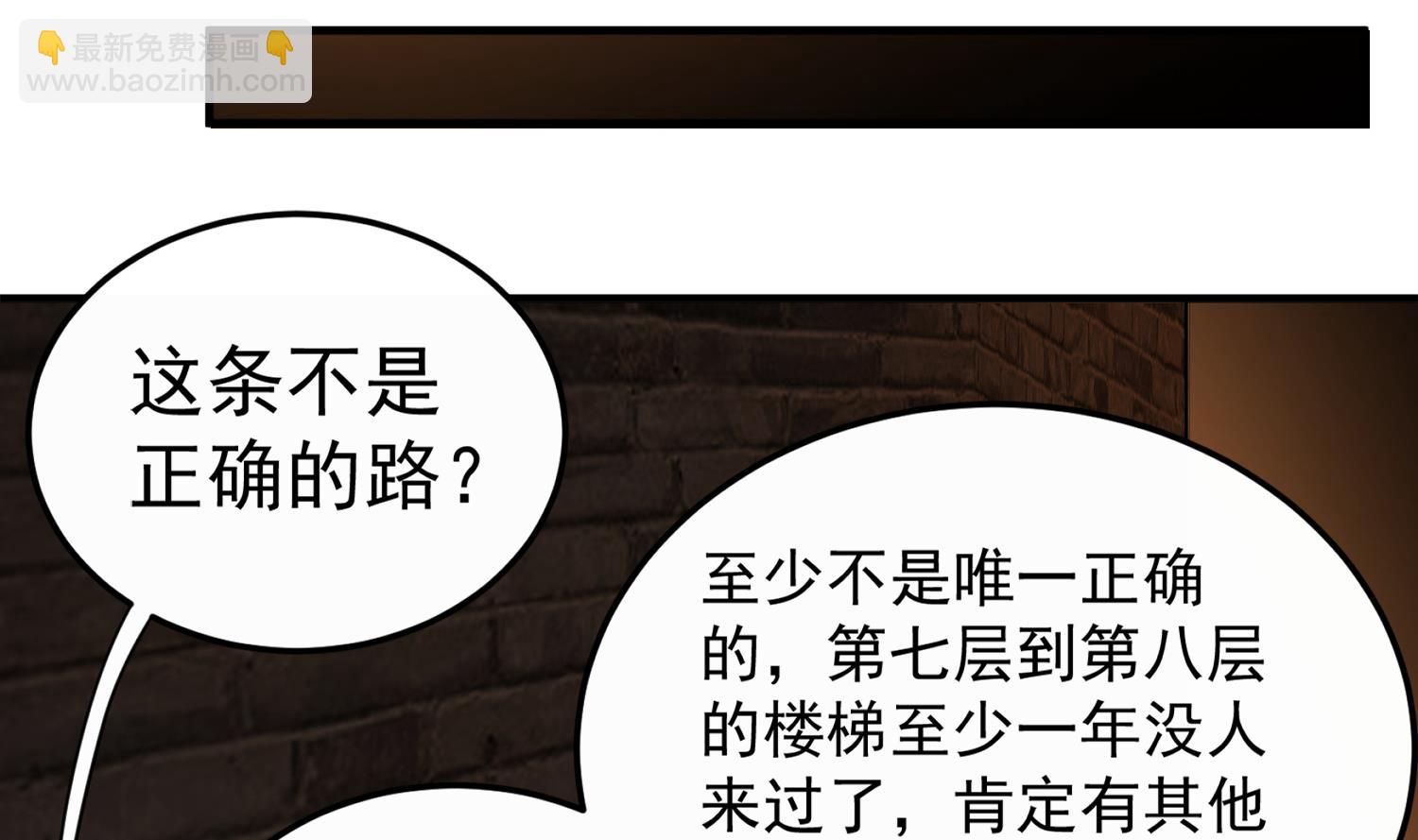 《重生之锦绣大唐》第76话 毒瘴狱 第19页