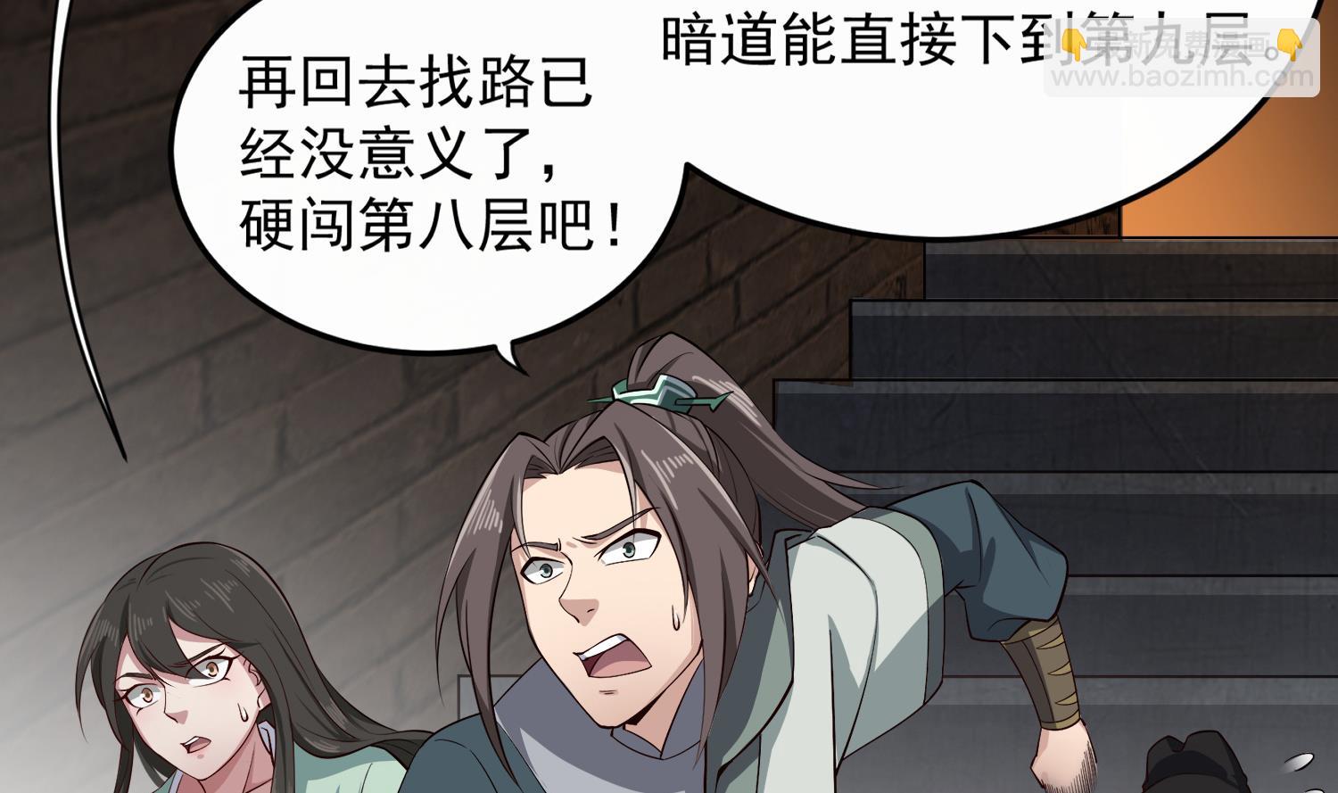 《重生之锦绣大唐》第76话 毒瘴狱 第20页