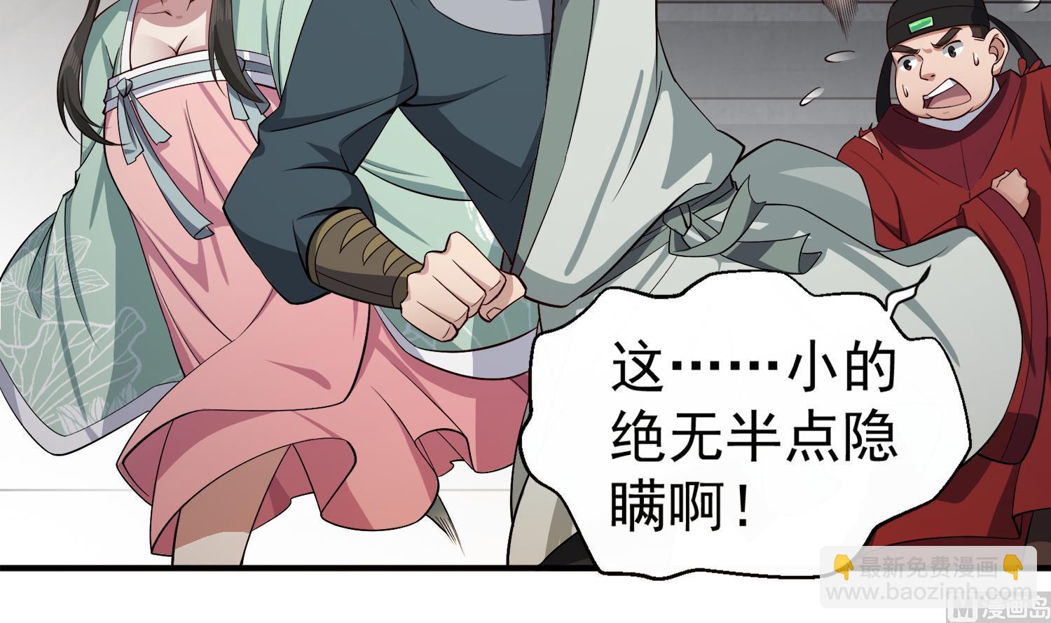 《重生之锦绣大唐》第76话 毒瘴狱 第21页