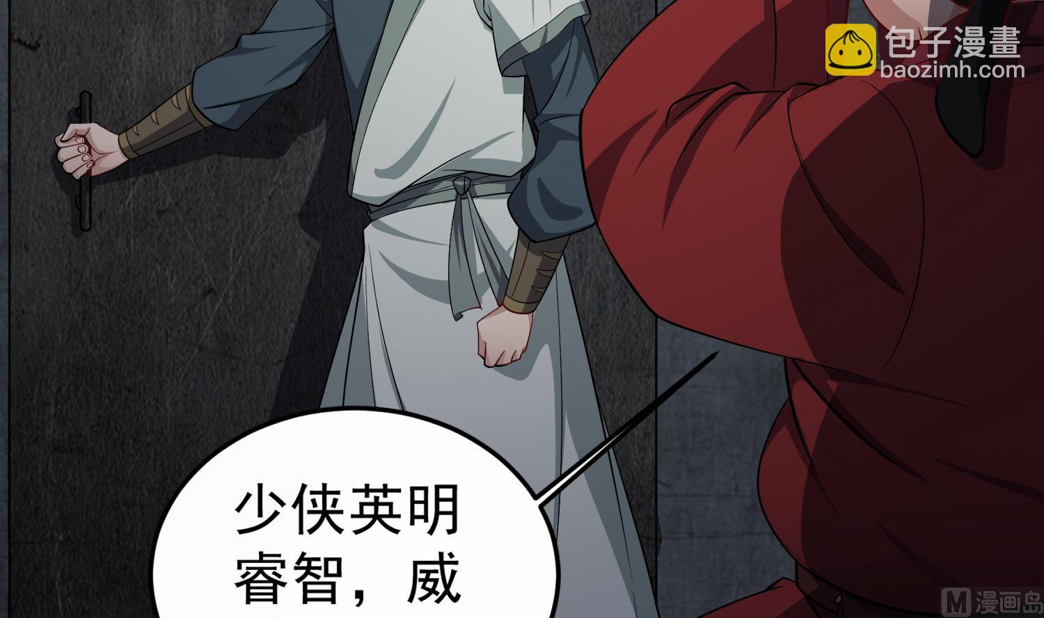 《重生之锦绣大唐》第76话 毒瘴狱 第24页