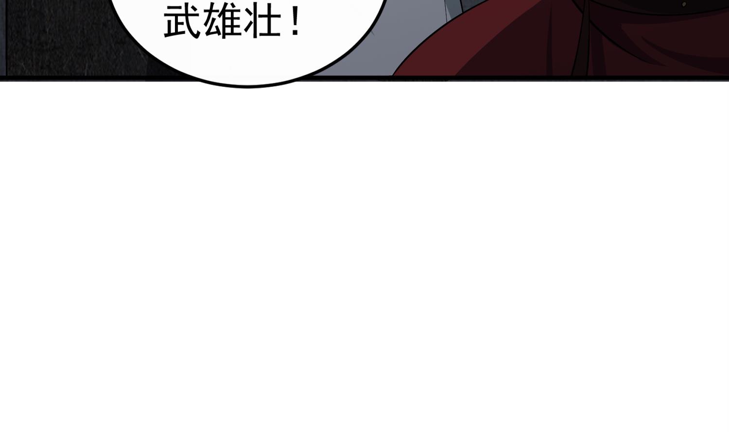 《重生之锦绣大唐》第76话 毒瘴狱 第25页