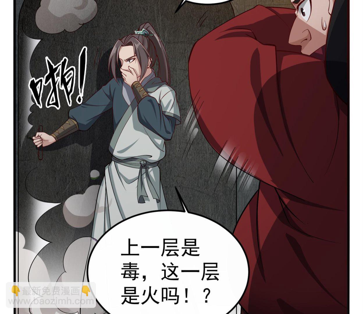 《重生之锦绣大唐》第76话 毒瘴狱 第29页