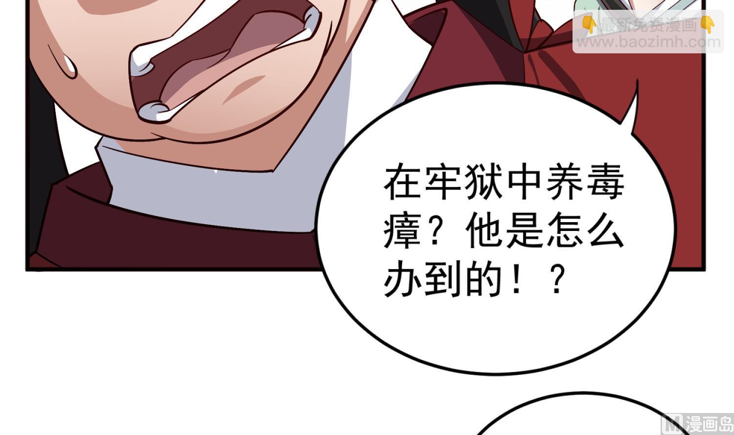 《重生之锦绣大唐》第76话 毒瘴狱 第33页
