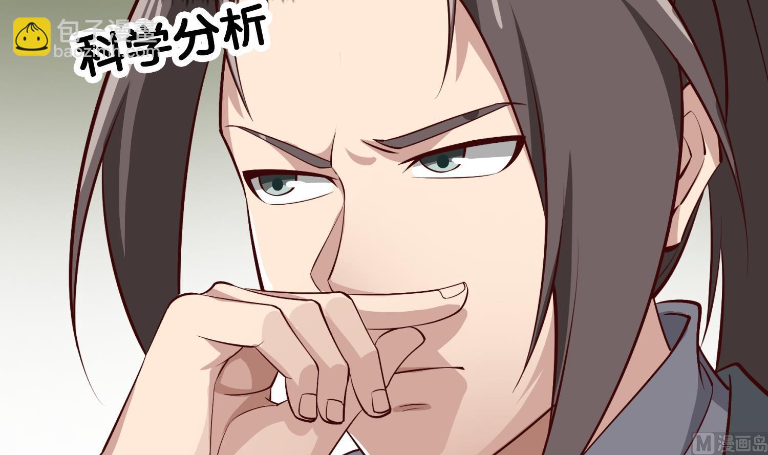 《重生之锦绣大唐》第76话 毒瘴狱 第39页