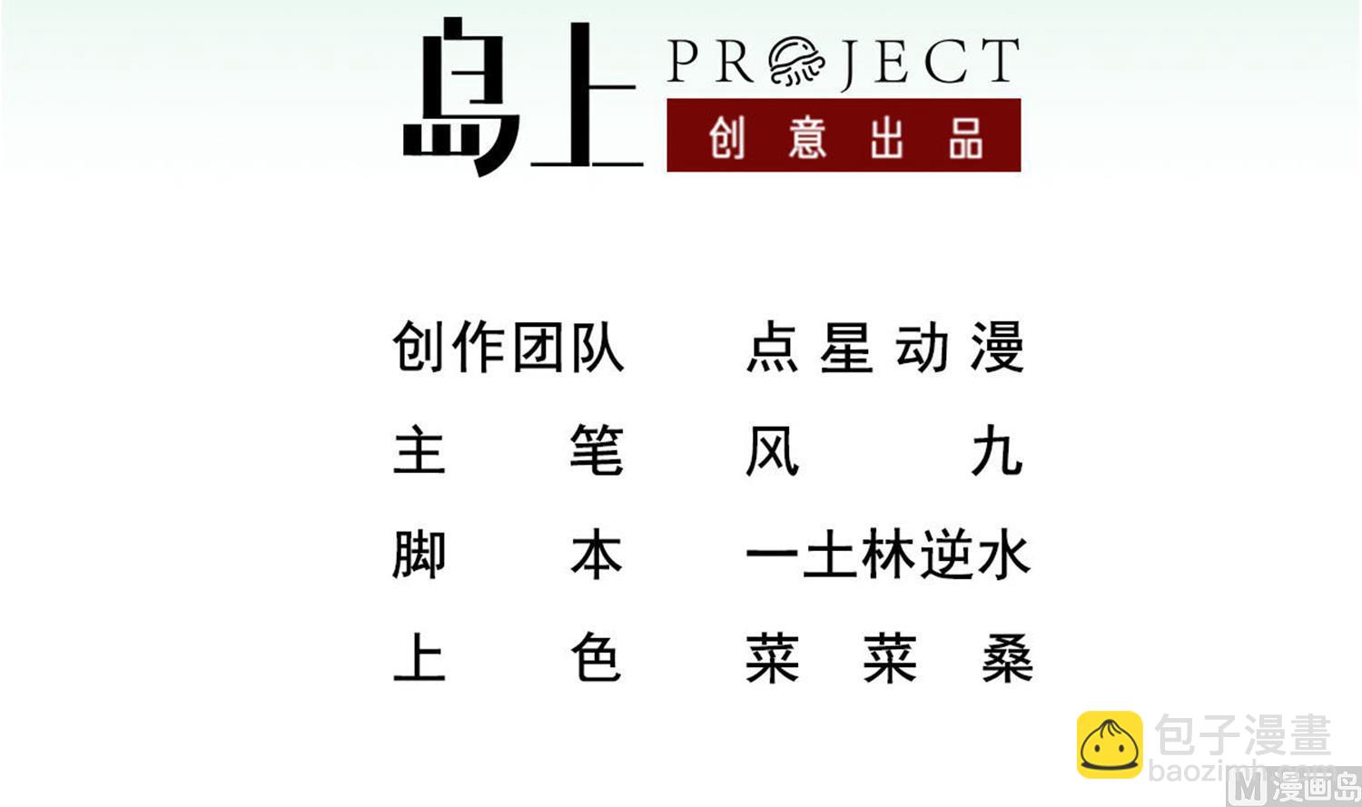 《重生之锦绣大唐》第76话 毒瘴狱 第3页