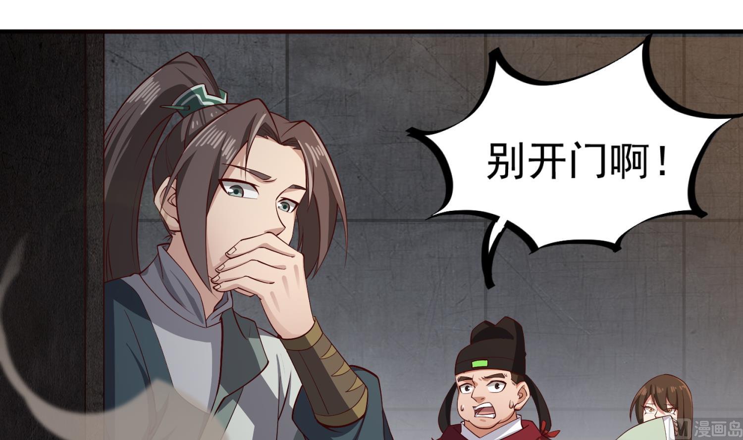 《重生之锦绣大唐》第76话 毒瘴狱 第42页