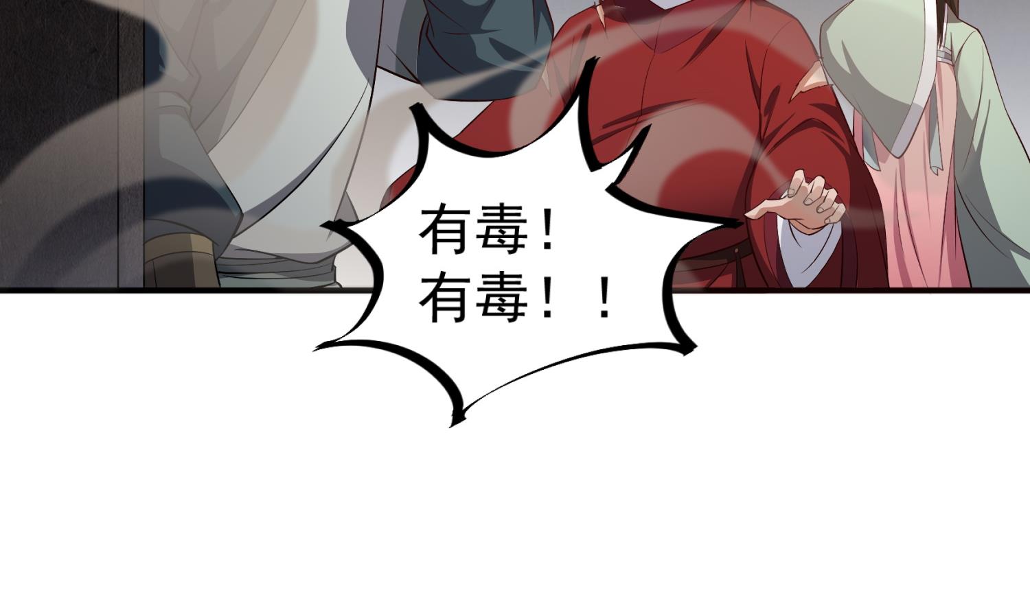 《重生之锦绣大唐》第76话 毒瘴狱 第43页