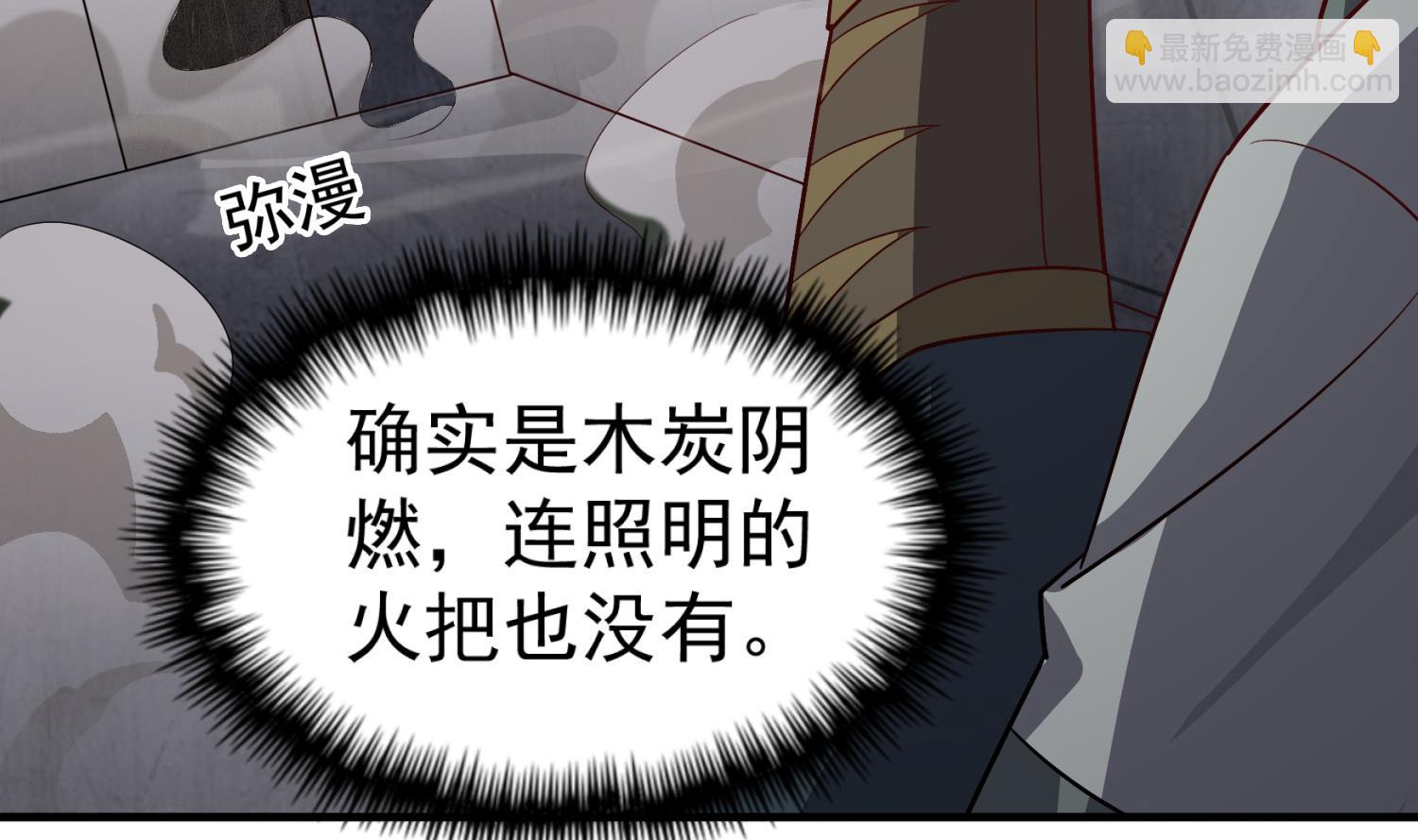 《重生之锦绣大唐》第76话 毒瘴狱 第46页