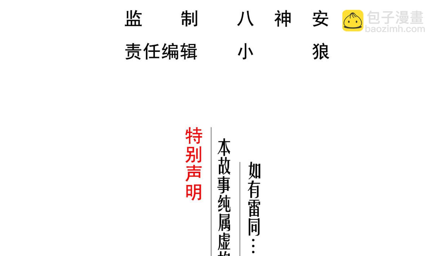 《重生之锦绣大唐》第76话 毒瘴狱 第4页