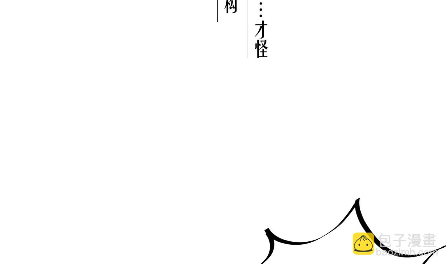 《重生之锦绣大唐》第76话 毒瘴狱 第5页
