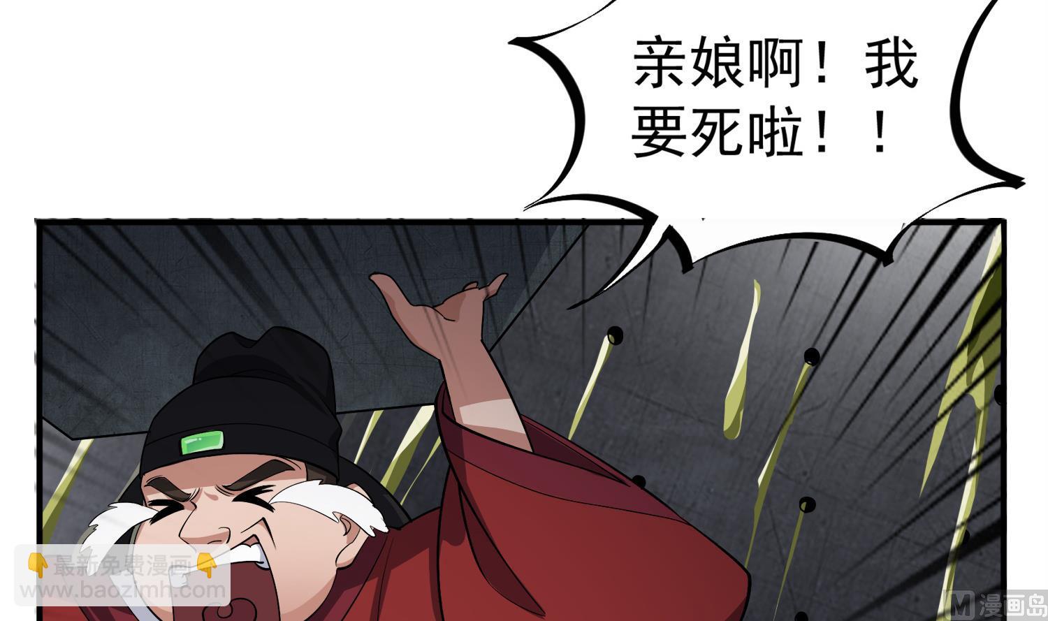 《重生之锦绣大唐》第76话 毒瘴狱 第6页