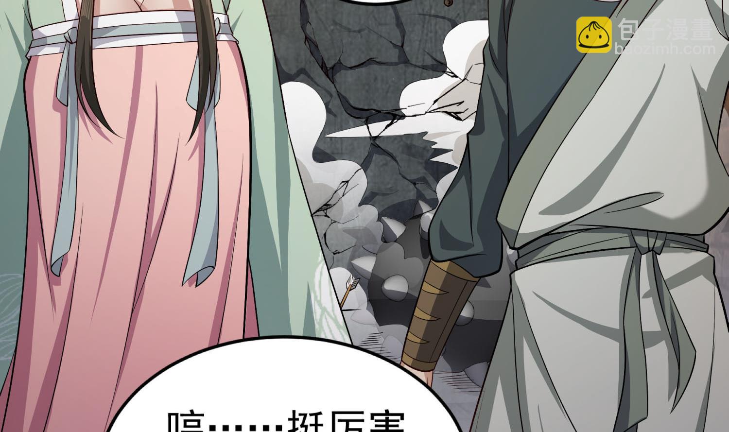 《重生之锦绣大唐》第74话 有人在我们前面？ 第11页