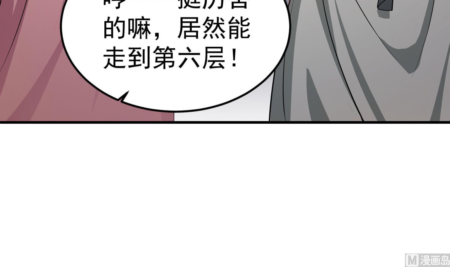 《重生之锦绣大唐》第74话 有人在我们前面？ 第12页