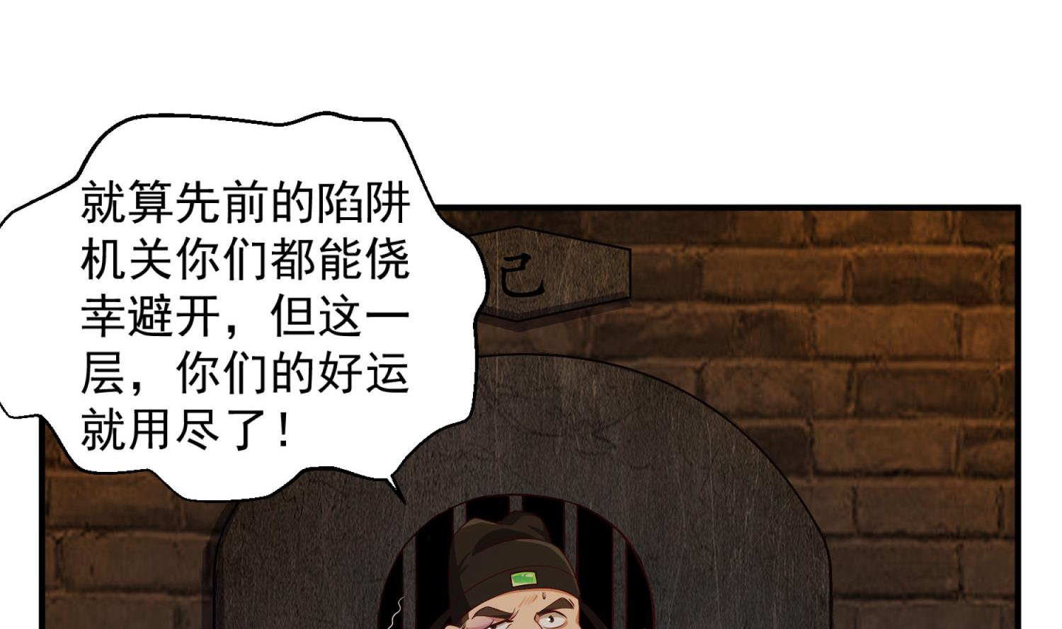 《重生之锦绣大唐》第74话 有人在我们前面？ 第13页