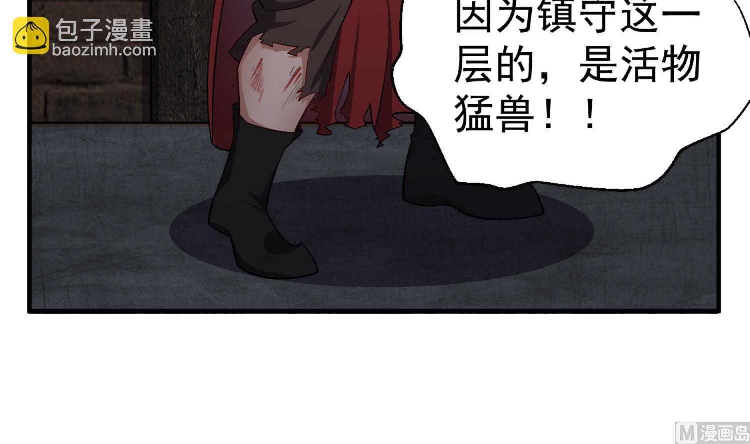 《重生之锦绣大唐》第74话 有人在我们前面？ 第15页