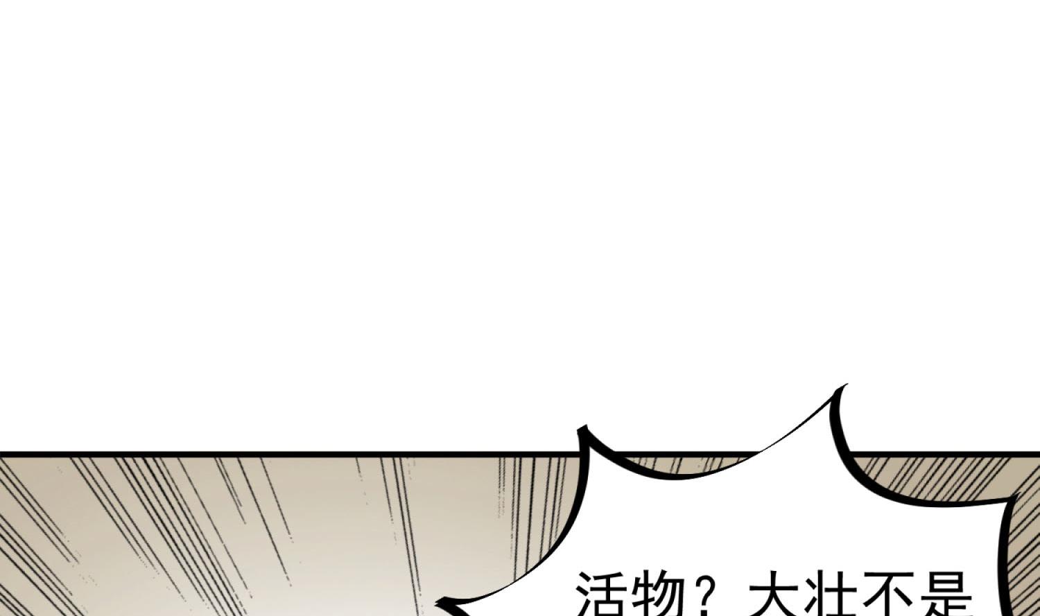 《重生之锦绣大唐》第74话 有人在我们前面？ 第16页