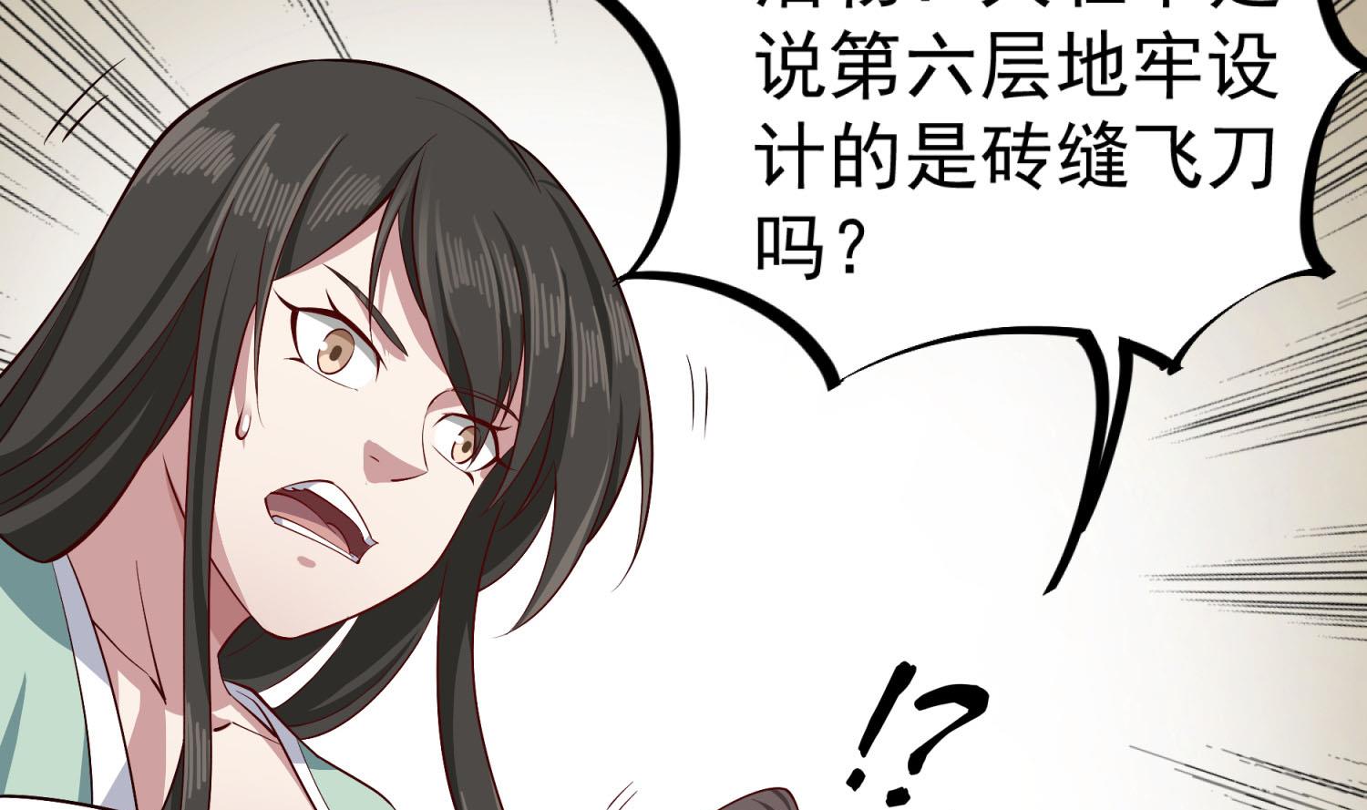 《重生之锦绣大唐》第74话 有人在我们前面？ 第17页