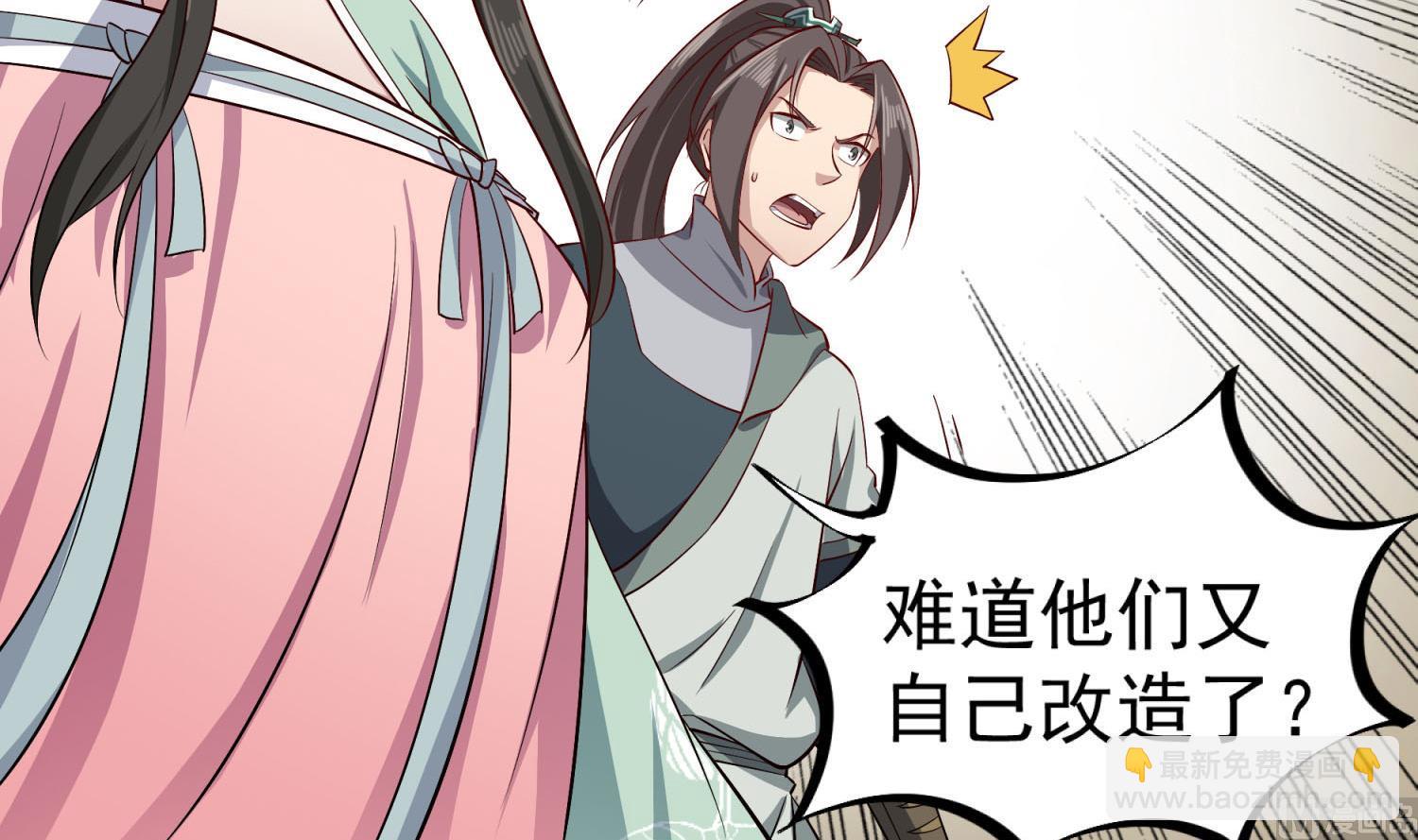 《重生之锦绣大唐》第74话 有人在我们前面？ 第18页