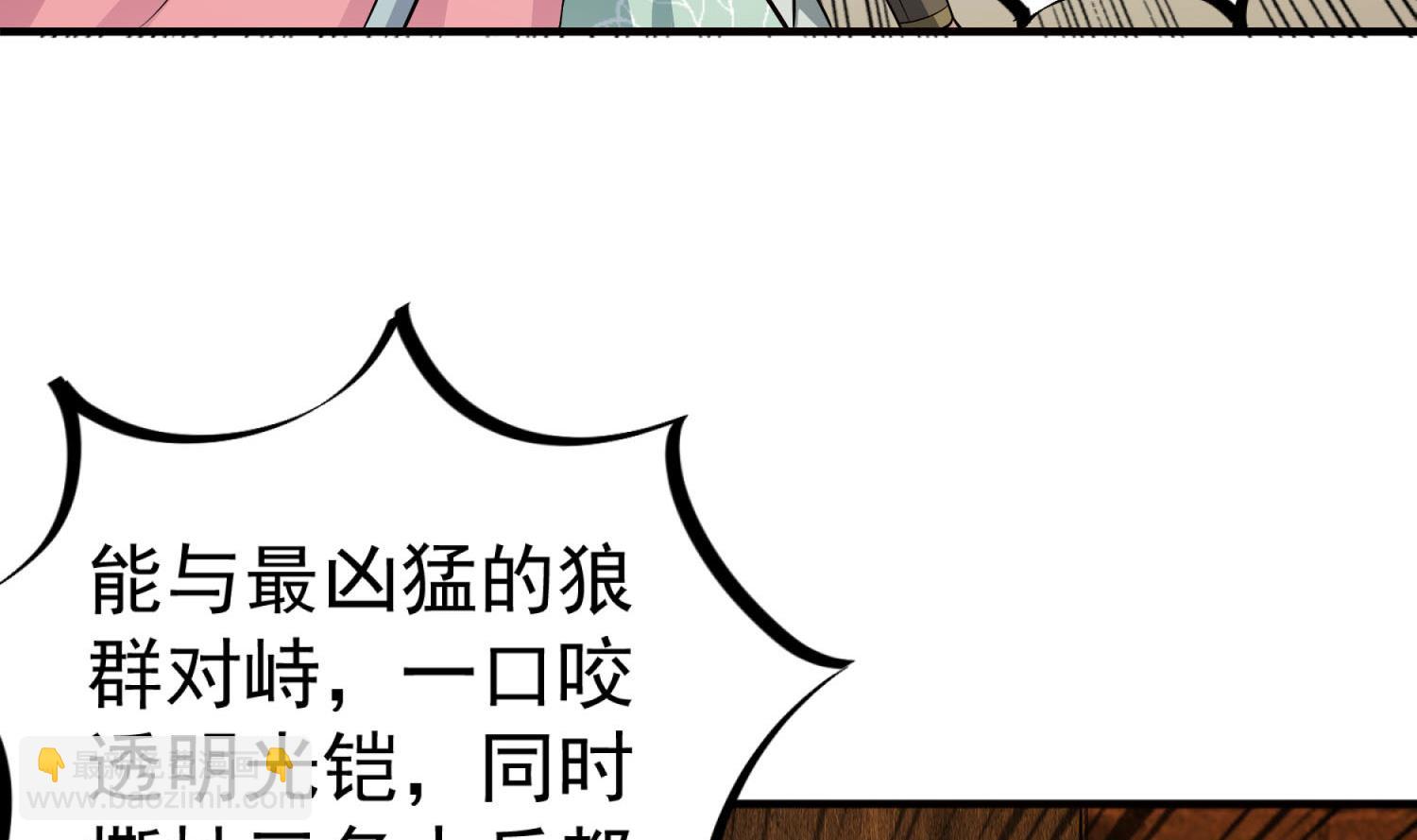 《重生之锦绣大唐》第74话 有人在我们前面？ 第19页