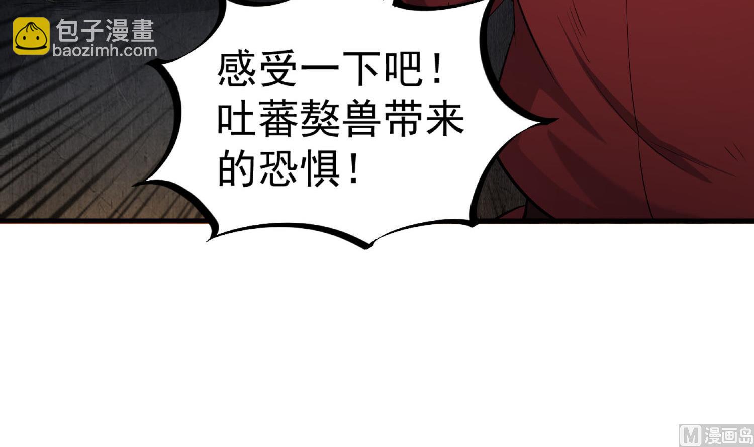 《重生之锦绣大唐》第74话 有人在我们前面？ 第21页