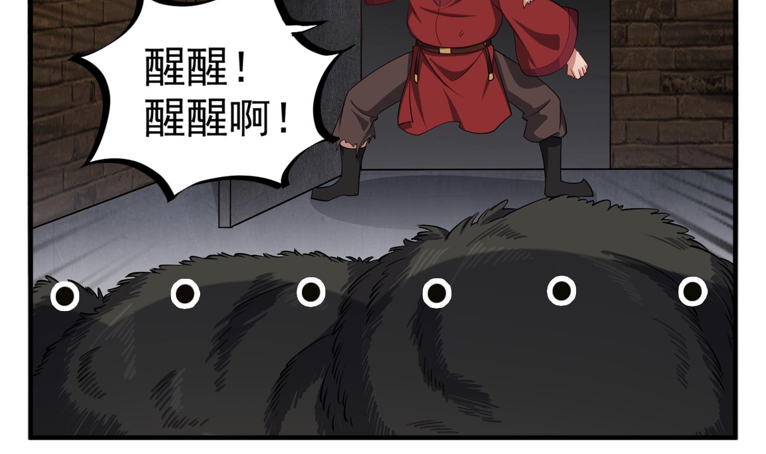 《重生之锦绣大唐》第74话 有人在我们前面？ 第32页