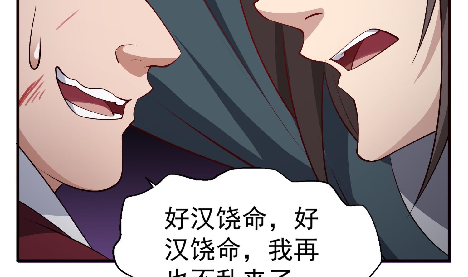 《重生之锦绣大唐》第74话 有人在我们前面？ 第37页