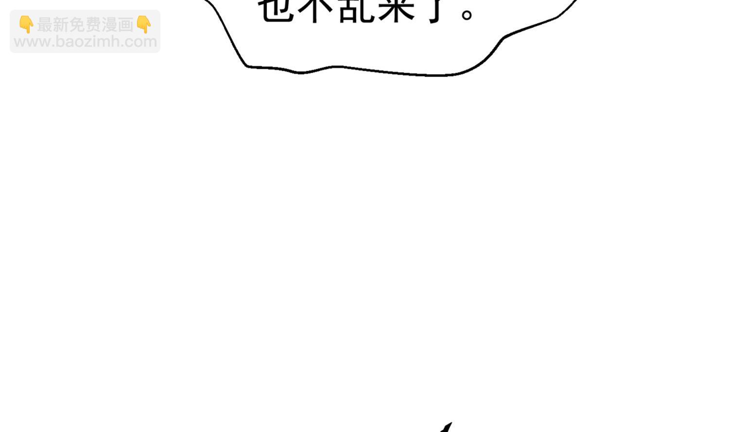 《重生之锦绣大唐》第74话 有人在我们前面？ 第38页