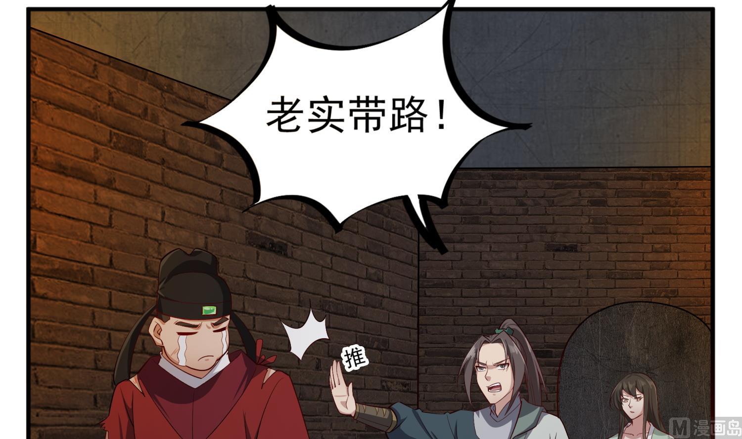 《重生之锦绣大唐》第74话 有人在我们前面？ 第39页