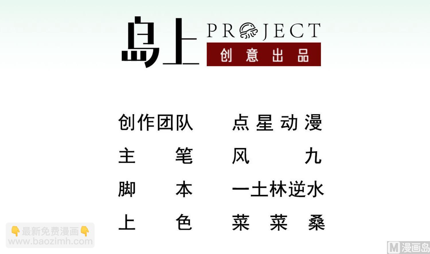 《重生之锦绣大唐》第74话 有人在我们前面？ 第3页