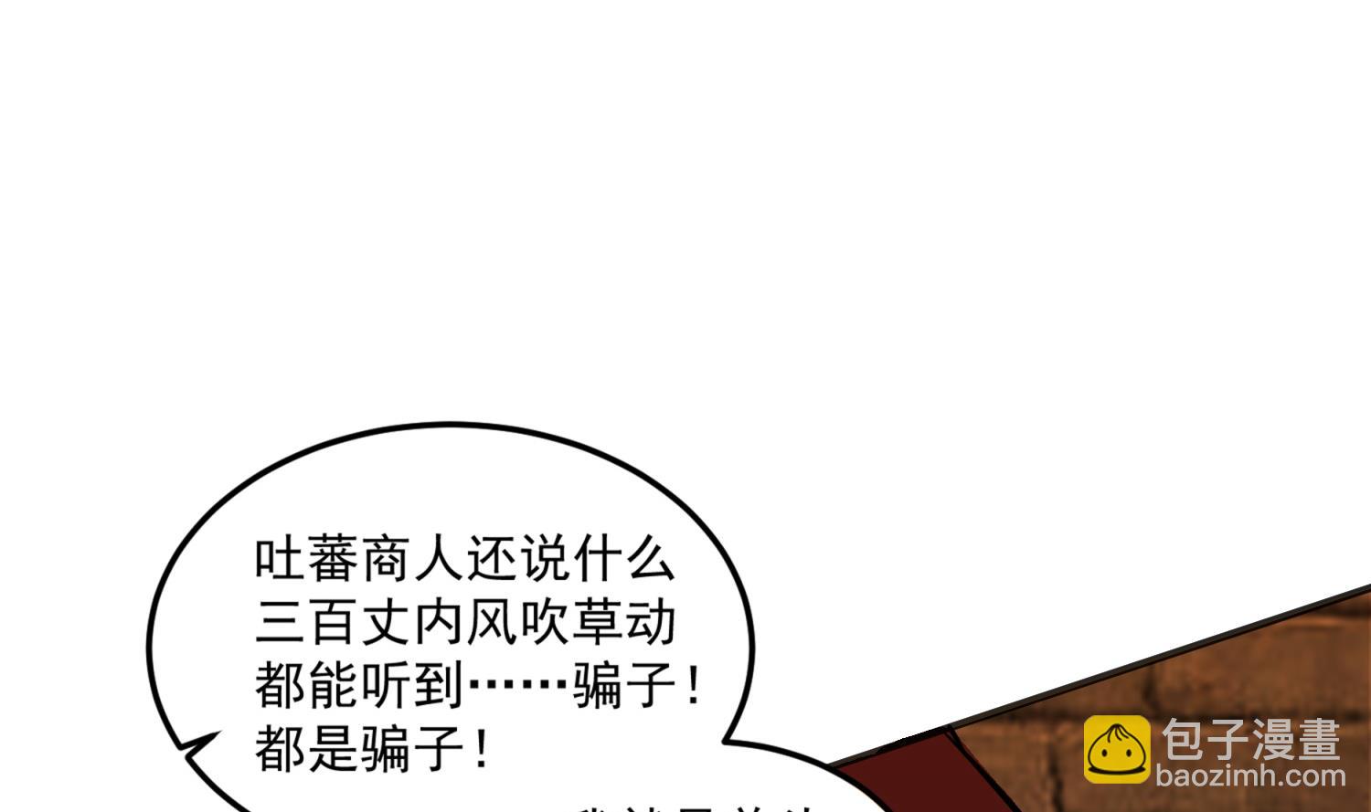 《重生之锦绣大唐》第74话 有人在我们前面？ 第41页