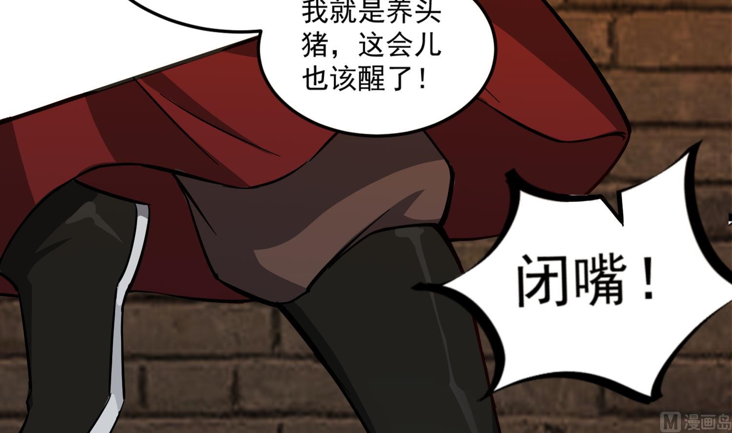 《重生之锦绣大唐》第74话 有人在我们前面？ 第42页