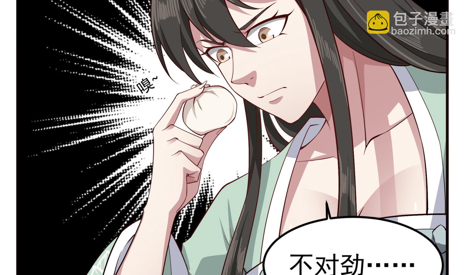 《重生之锦绣大唐》第74话 有人在我们前面？ 第46页