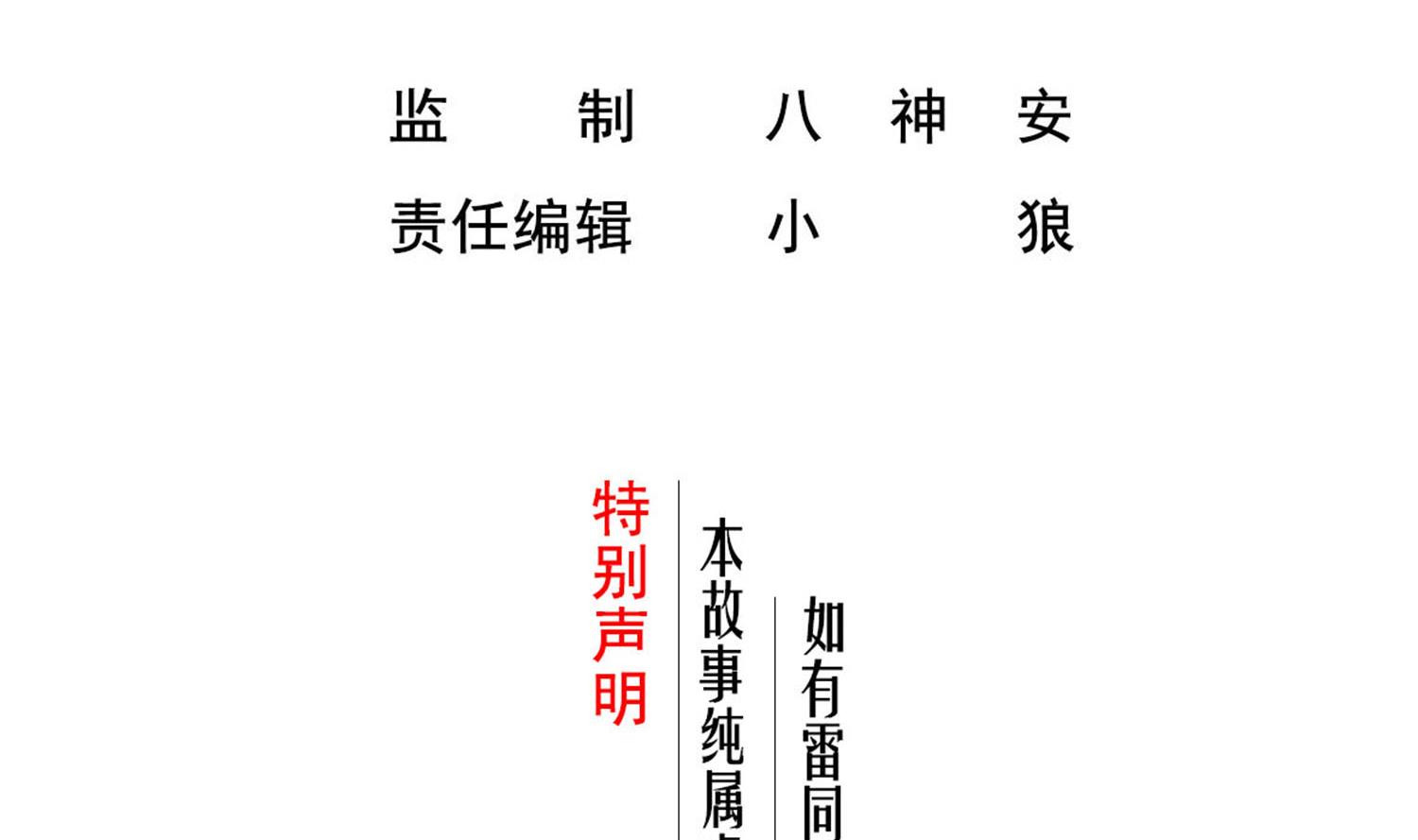 《重生之锦绣大唐》第74话 有人在我们前面？ 第4页