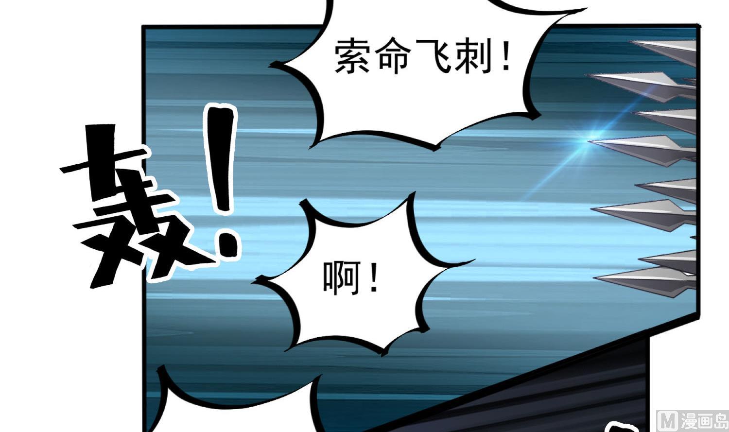 《重生之锦绣大唐》第74话 有人在我们前面？ 第6页