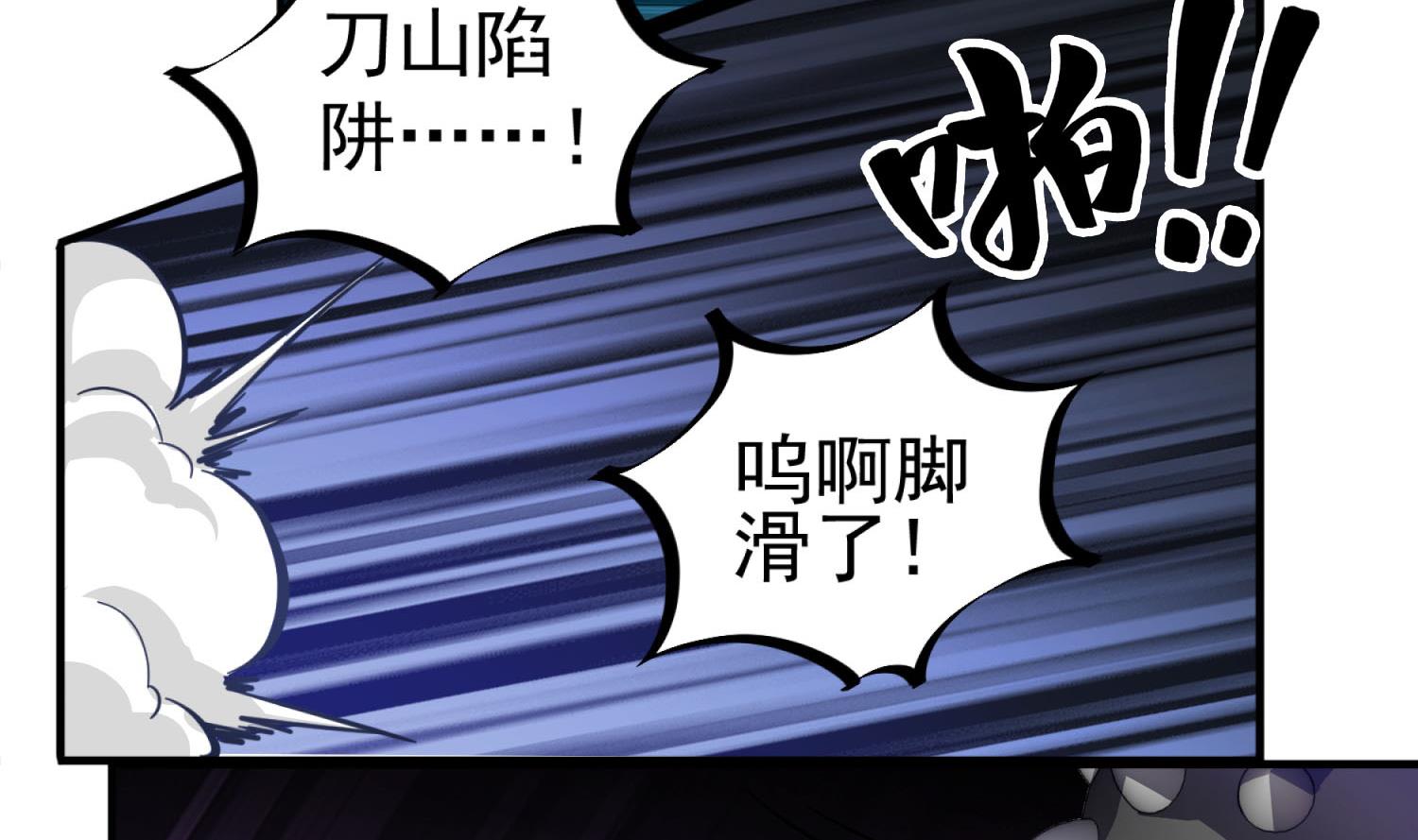 《重生之锦绣大唐》第74话 有人在我们前面？ 第7页