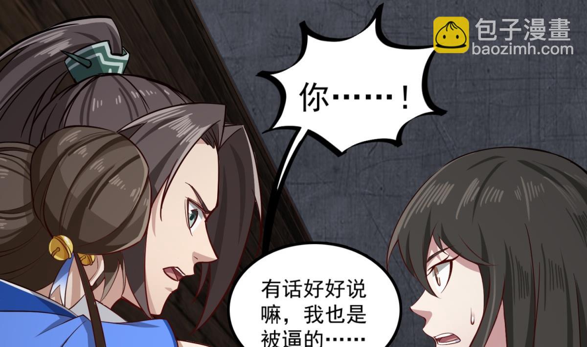 《重生之锦绣大唐》第79话 别说话，吻我 第10页