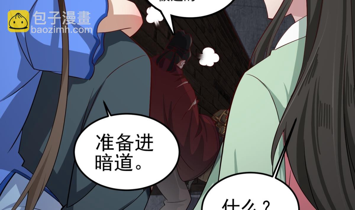 《重生之锦绣大唐》第79话 别说话，吻我 第11页
