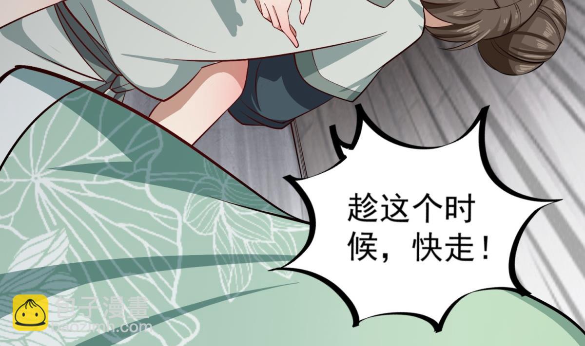 《重生之锦绣大唐》第79话 别说话，吻我 第29页