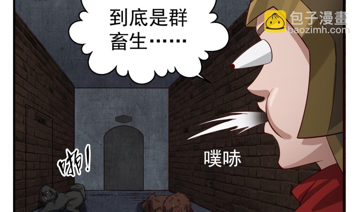 《重生之锦绣大唐》第79话 别说话，吻我 第35页