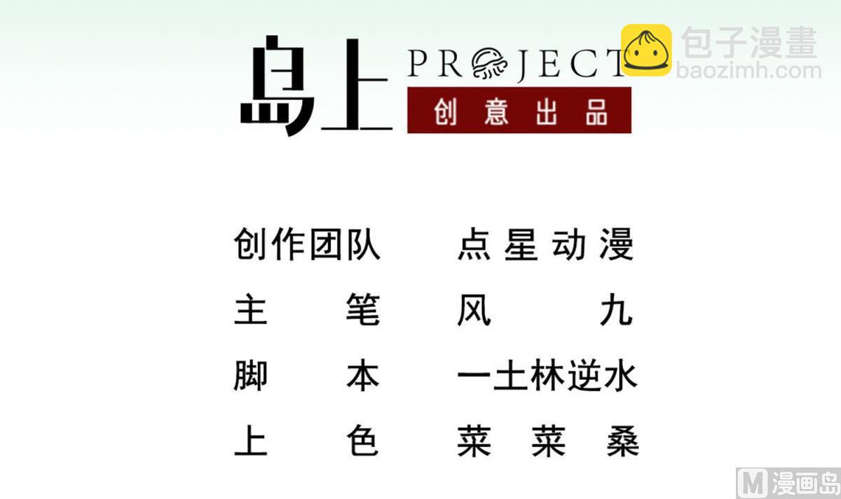 《重生之锦绣大唐》第79话 别说话，吻我 第3页