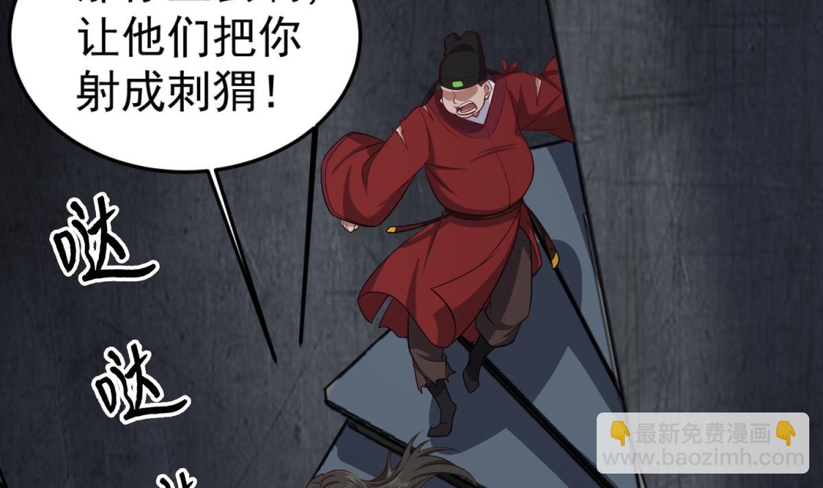《重生之锦绣大唐》第79话 别说话，吻我 第43页
