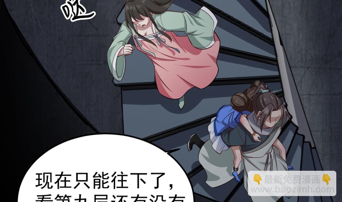 《重生之锦绣大唐》第79话 别说话，吻我 第44页