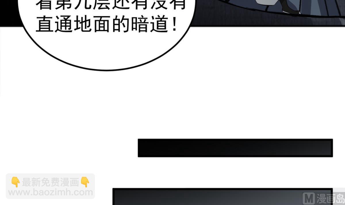 《重生之锦绣大唐》第79话 别说话，吻我 第45页