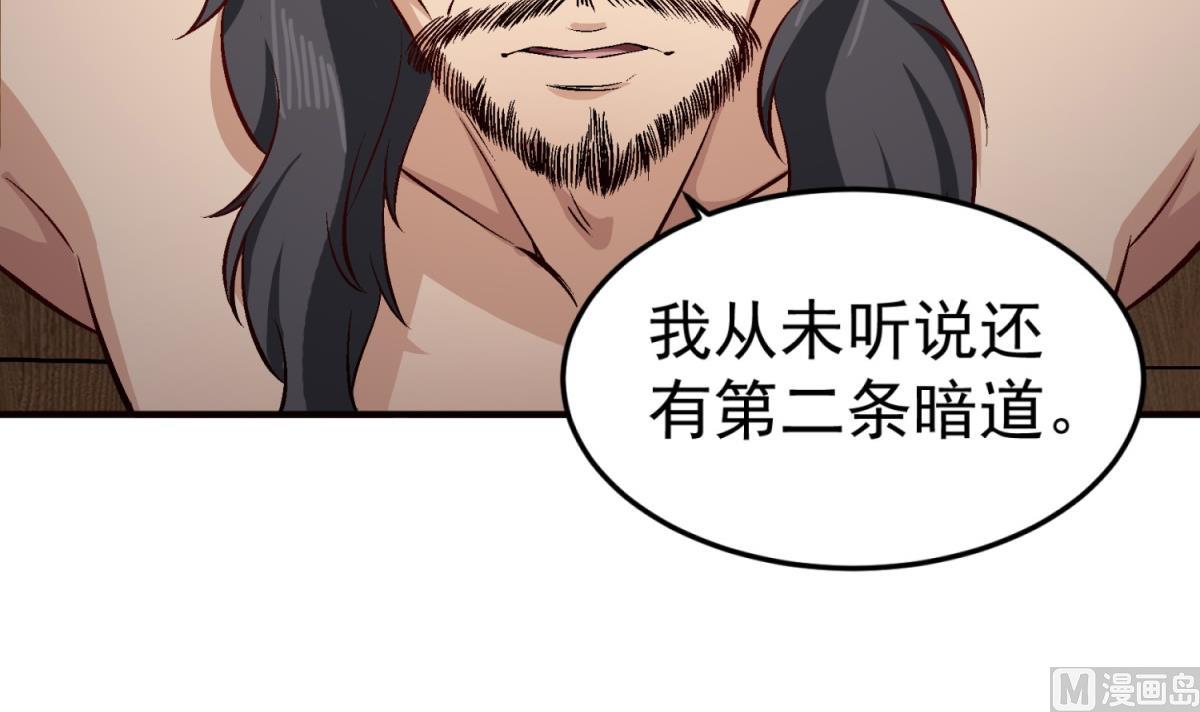 《重生之锦绣大唐》第79话 别说话，吻我 第48页