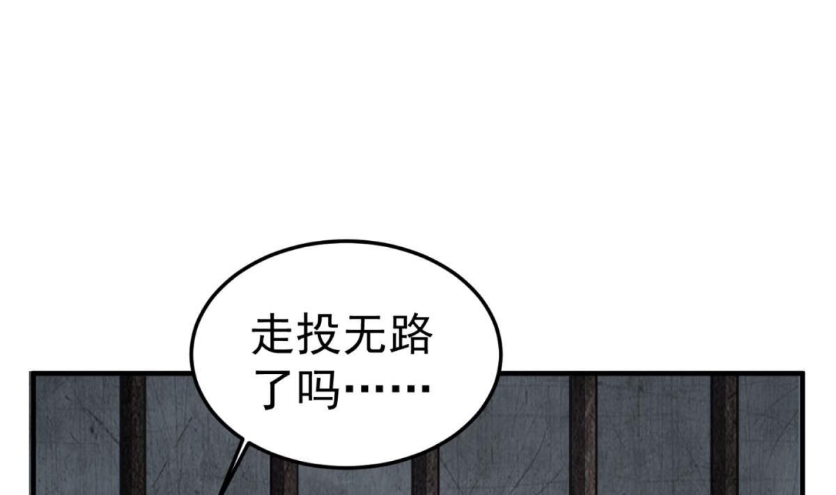 《重生之锦绣大唐》第79话 别说话，吻我 第49页