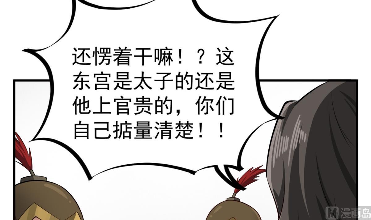 《重生之锦绣大唐》第79话 别说话，吻我 第6页
