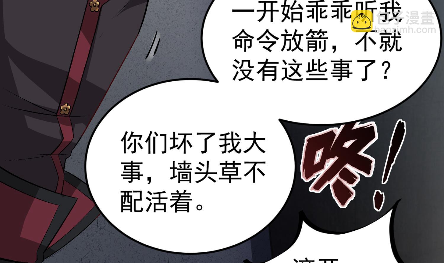 《重生之锦绣大唐》第80话 狙击·枪 第13页
