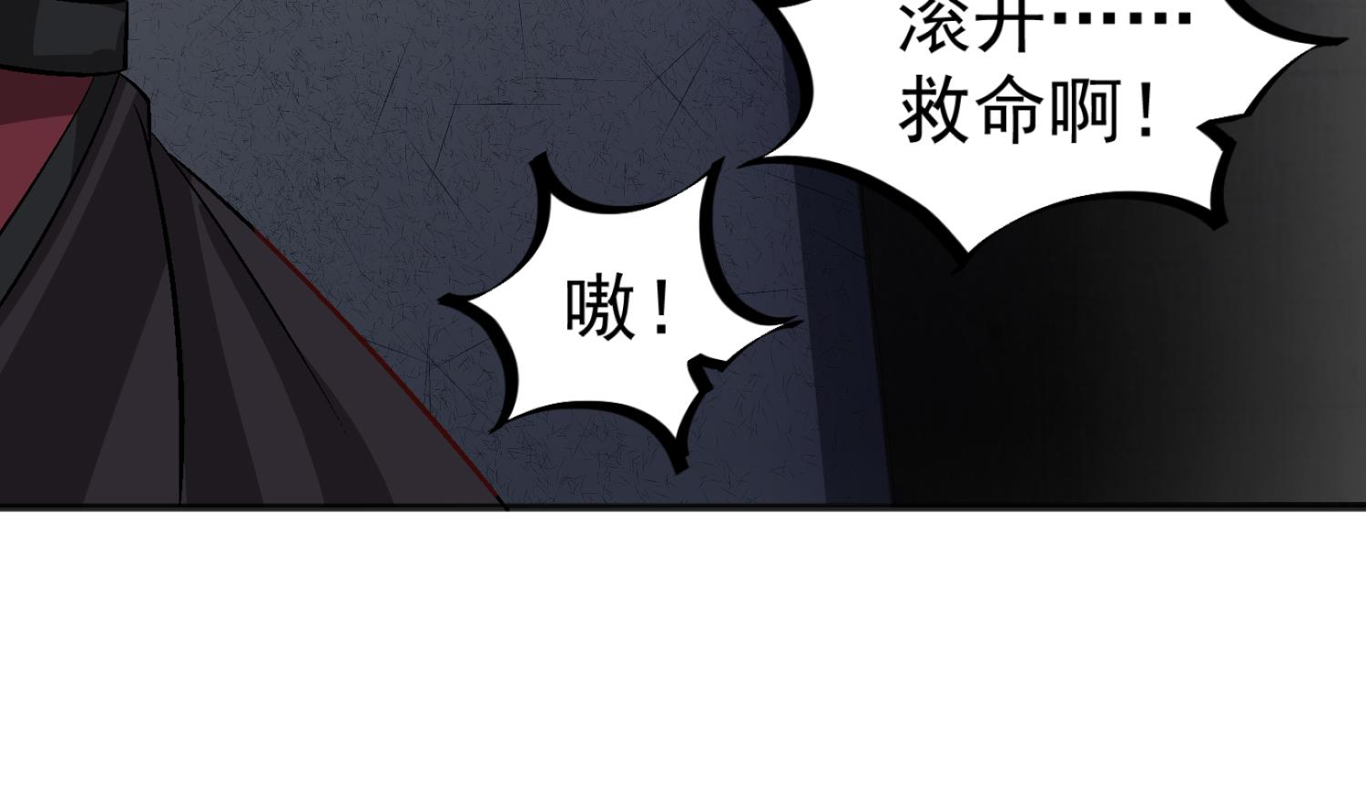 《重生之锦绣大唐》第80话 狙击·枪 第14页